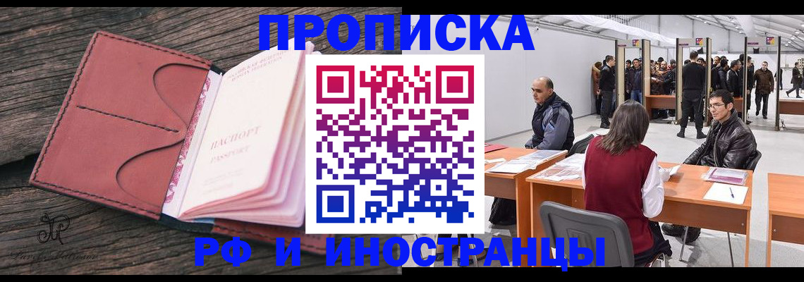 регистрация для школы в Заринске