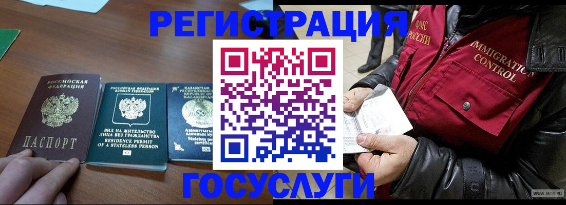 прописка законно в Заринске